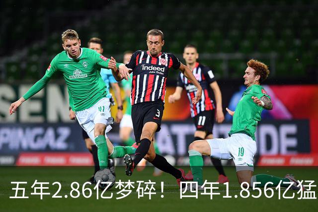 五年2.86亿梦碎！四年1.856亿猛龙也不想给 巴雷特若不让步就将被交易